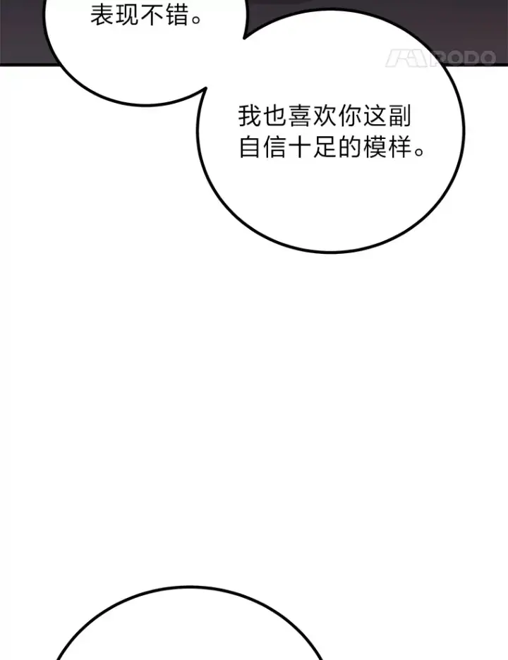 漫画《毒中之王疗愈师》21.高人第181张图