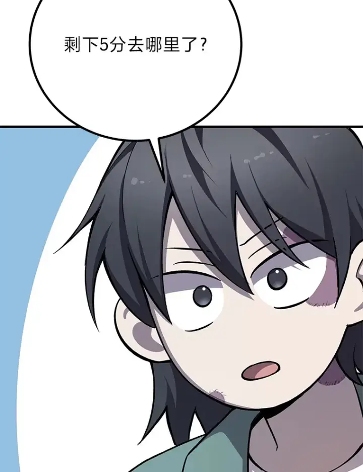 漫画《毒中之王疗愈师》21.高人第182张图