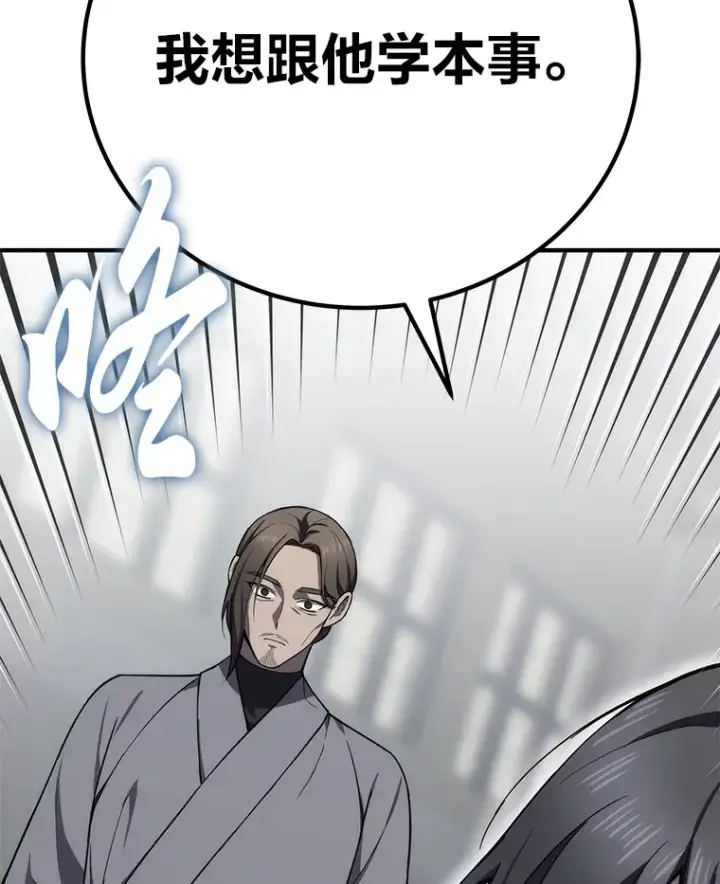 漫画《毒中之王疗愈师》21.高人第189张图