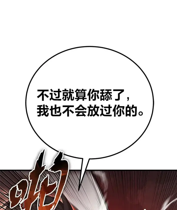 漫画《毒中之王疗愈师》21.高人第20张图