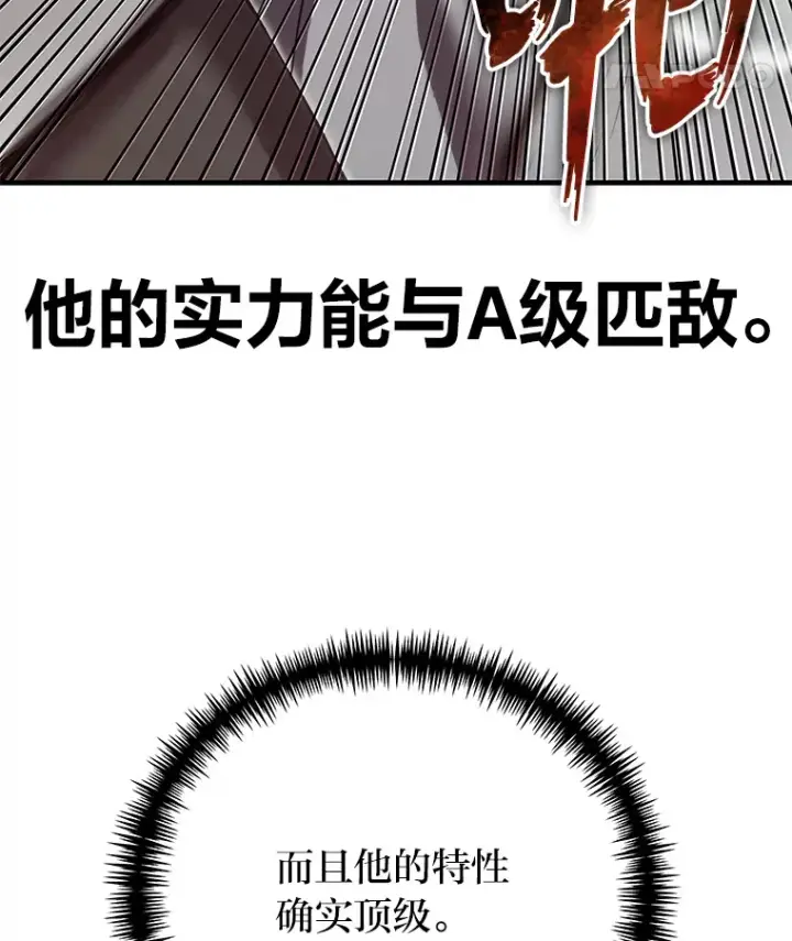 漫画《毒中之王疗愈师》21.高人第22张图