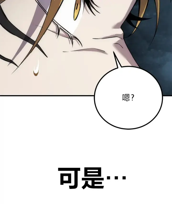 漫画《毒中之王疗愈师》21.高人第24张图