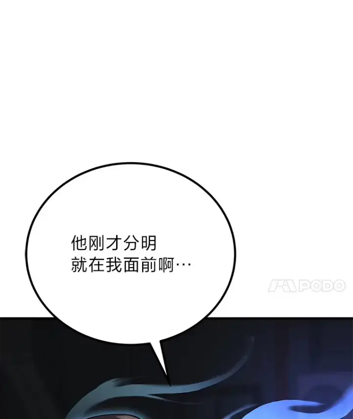 漫画《毒中之王疗愈师》21.高人第25张图