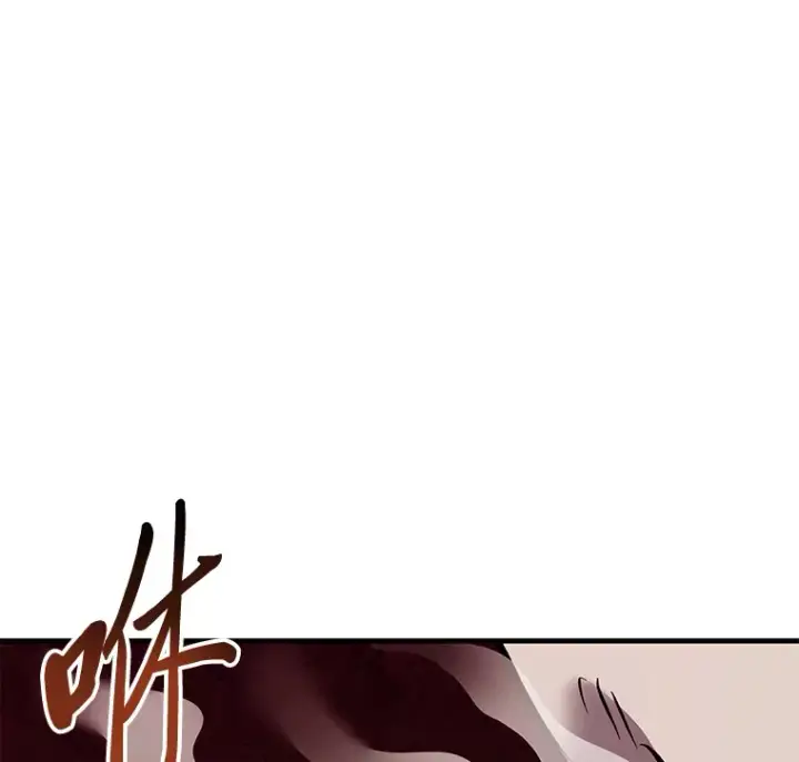 漫画《毒中之王疗愈师》21.高人第35张图