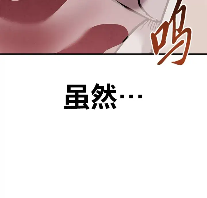 漫画《毒中之王疗愈师》21.高人第37张图