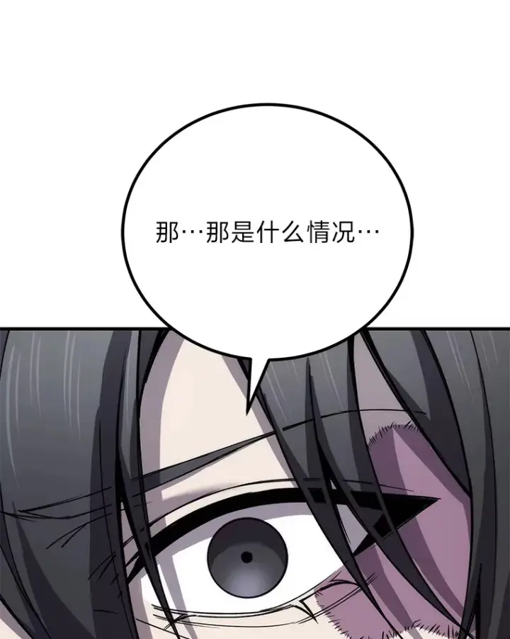 漫画《毒中之王疗愈师》21.高人第38张图