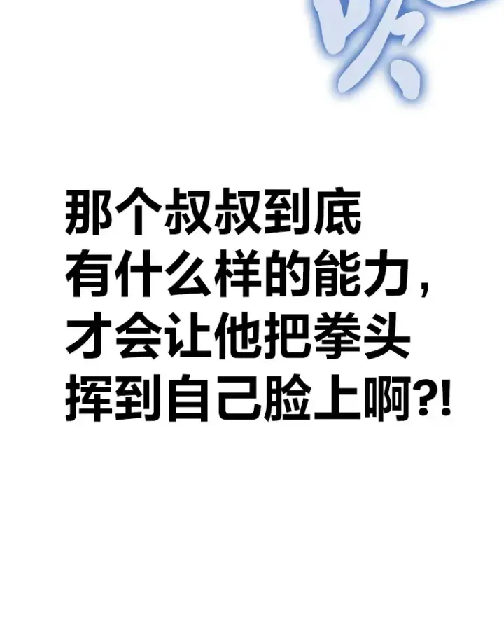 漫画《毒中之王疗愈师》21.高人第42张图