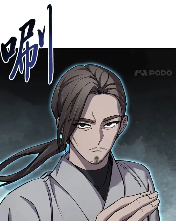 漫画《毒中之王疗愈师》21.高人第43张图