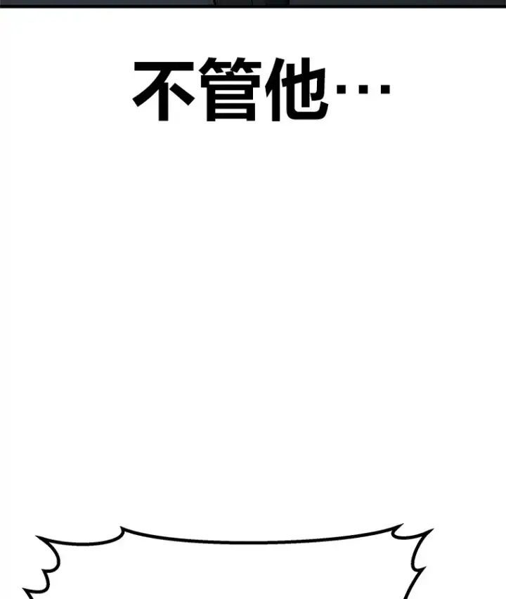 漫画《毒中之王疗愈师》21.高人第47张图