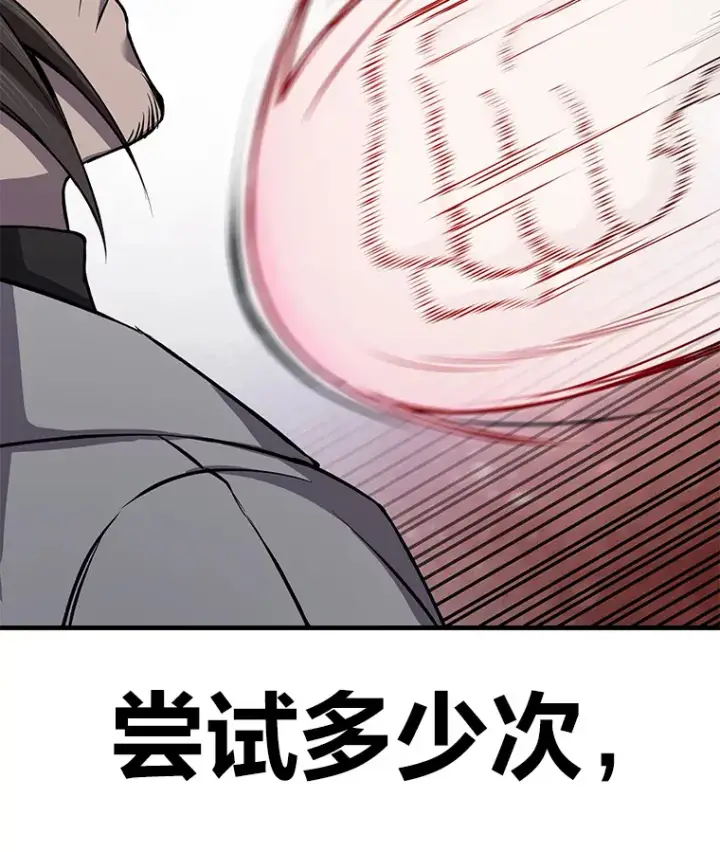 漫画《毒中之王疗愈师》21.高人第49张图