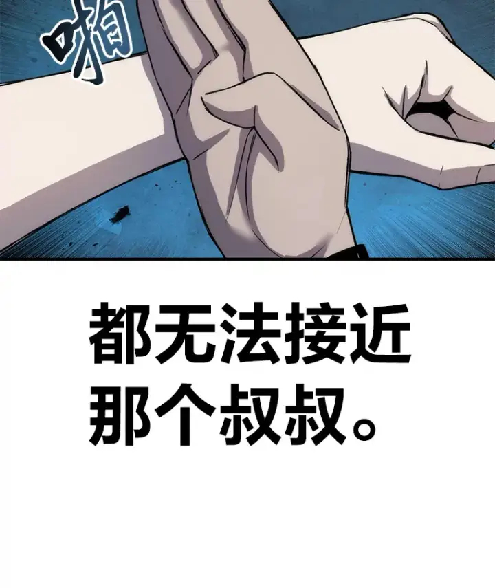 漫画《毒中之王疗愈师》21.高人第51张图