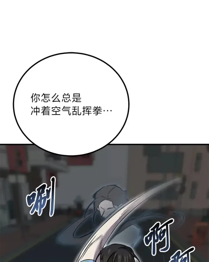 漫画《毒中之王疗愈师》21.高人第52张图