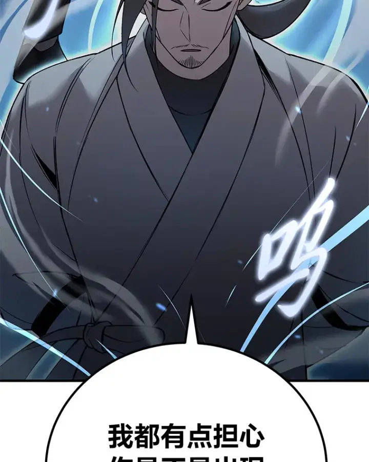 漫画《毒中之王疗愈师》21.高人第54张图