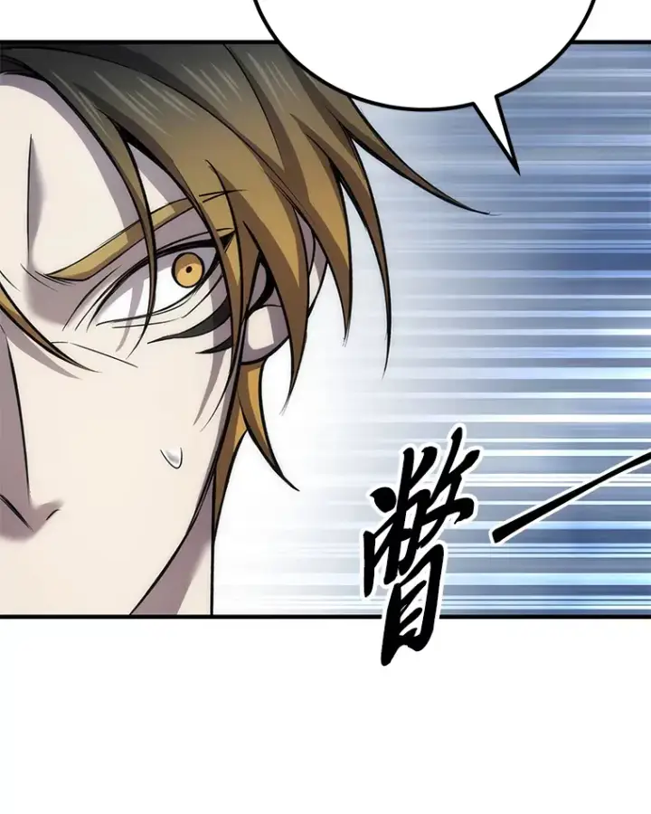 漫画《毒中之王疗愈师》21.高人第56张图