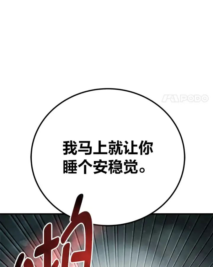 漫画《毒中之王疗愈师》21.高人第57张图