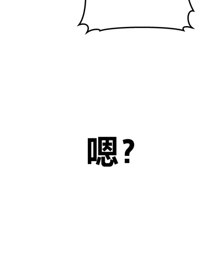 漫画《毒中之王疗愈师》21.高人第61张图