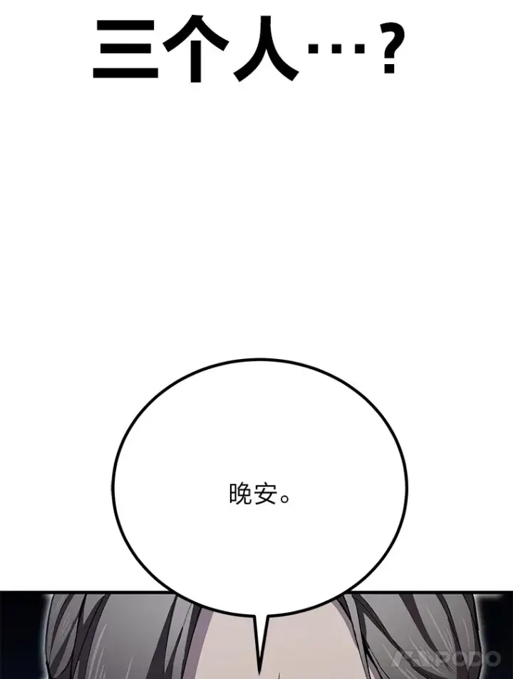 漫画《毒中之王疗愈师》21.高人第64张图