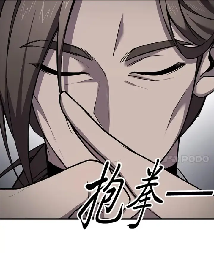 漫画《毒中之王疗愈师》21.高人第74张图