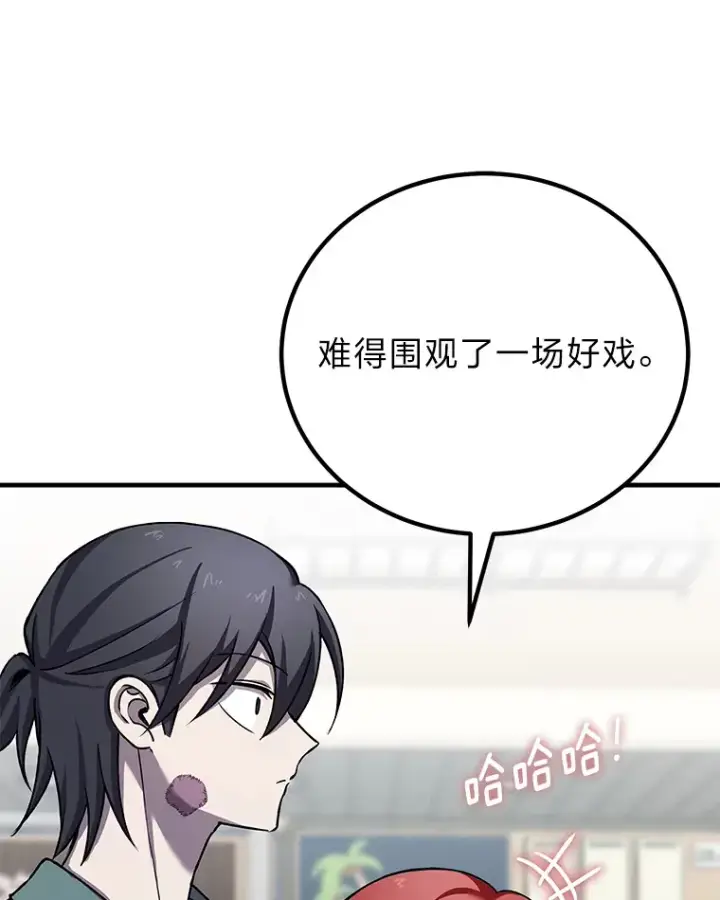 漫画《毒中之王疗愈师》21.高人第83张图