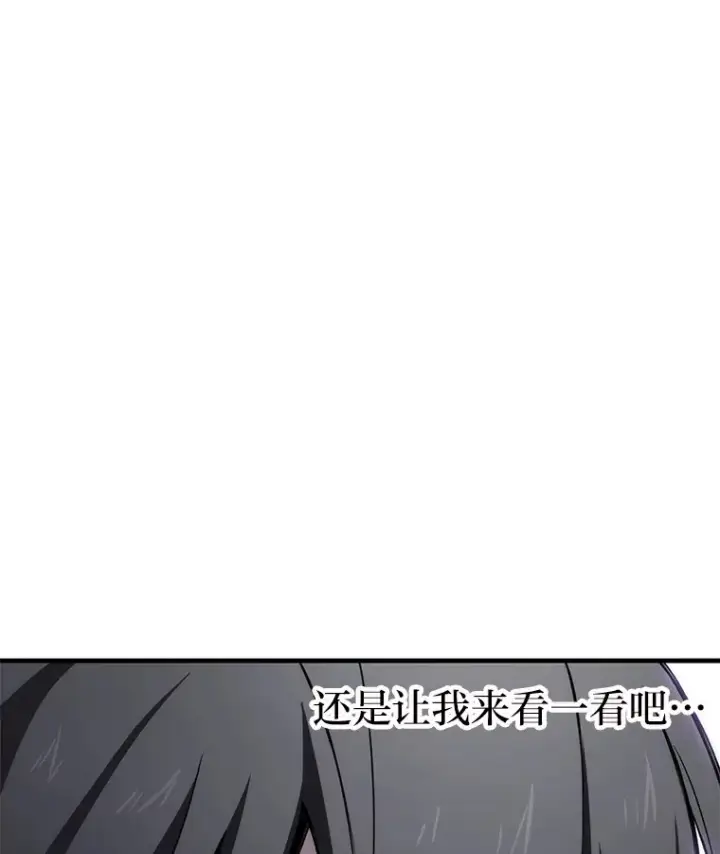 漫画《毒中之王疗愈师》21.高人第94张图