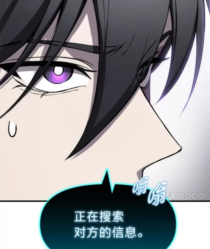 漫画《毒中之王疗愈师》21.高人第95张图