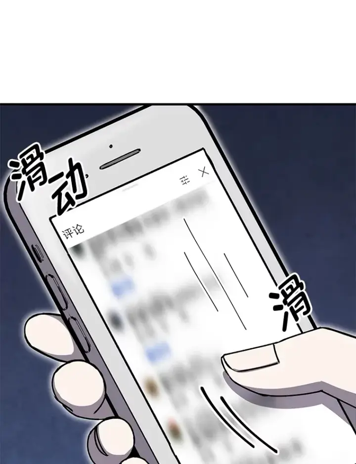 漫画《毒中之王疗愈师》22.万众期待第115张图