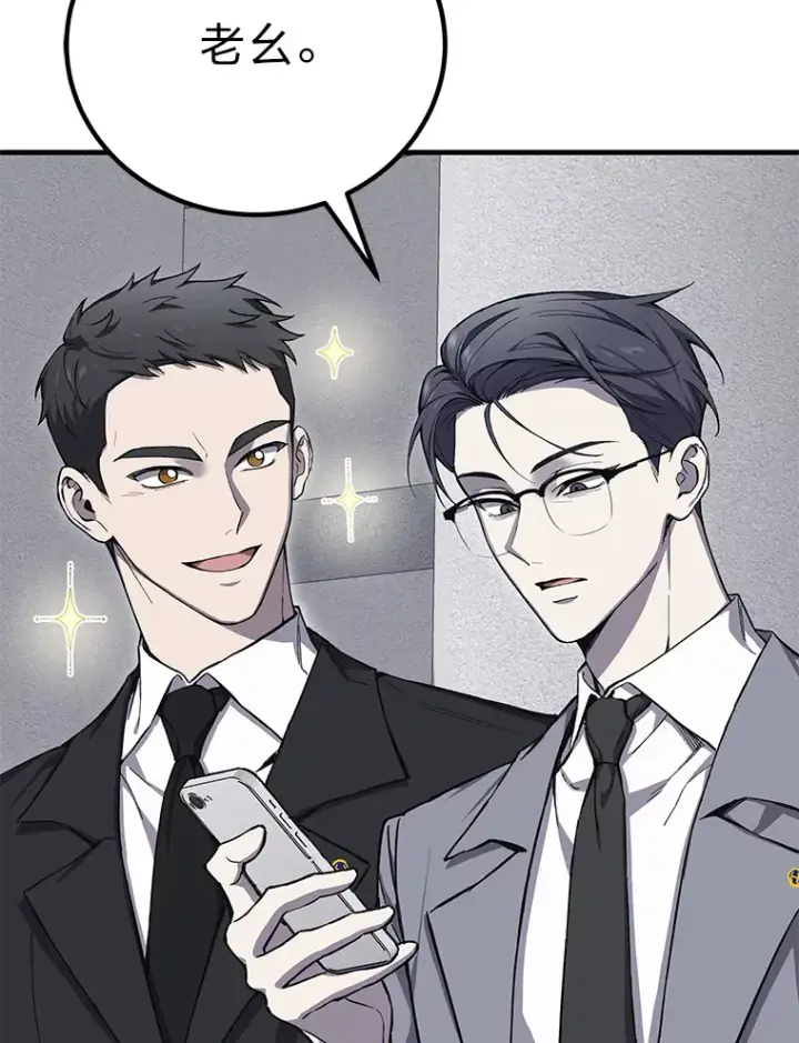 漫画《毒中之王疗愈师》22.万众期待第117张图
