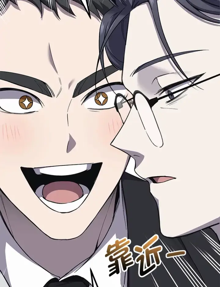 漫画《毒中之王疗愈师》22.万众期待第124张图