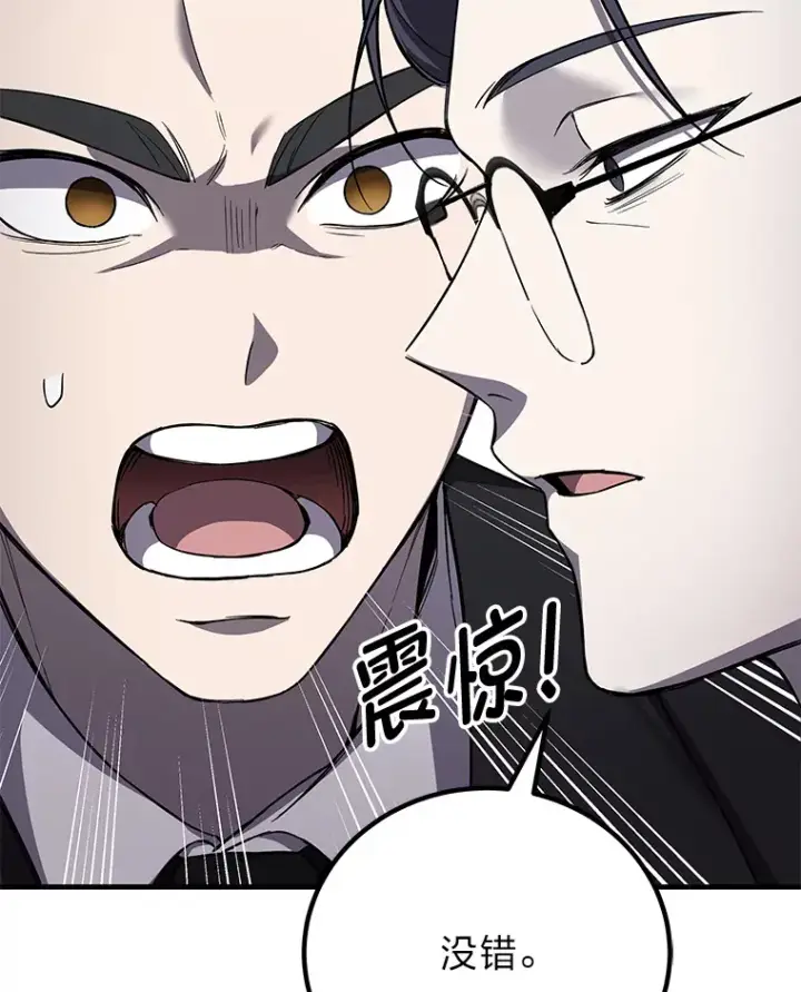 漫画《毒中之王疗愈师》22.万众期待第156张图