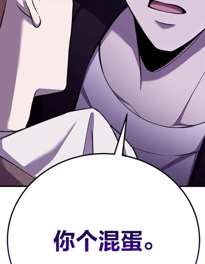 漫画《毒中之王疗愈师》23.“自信”打赌第101张图