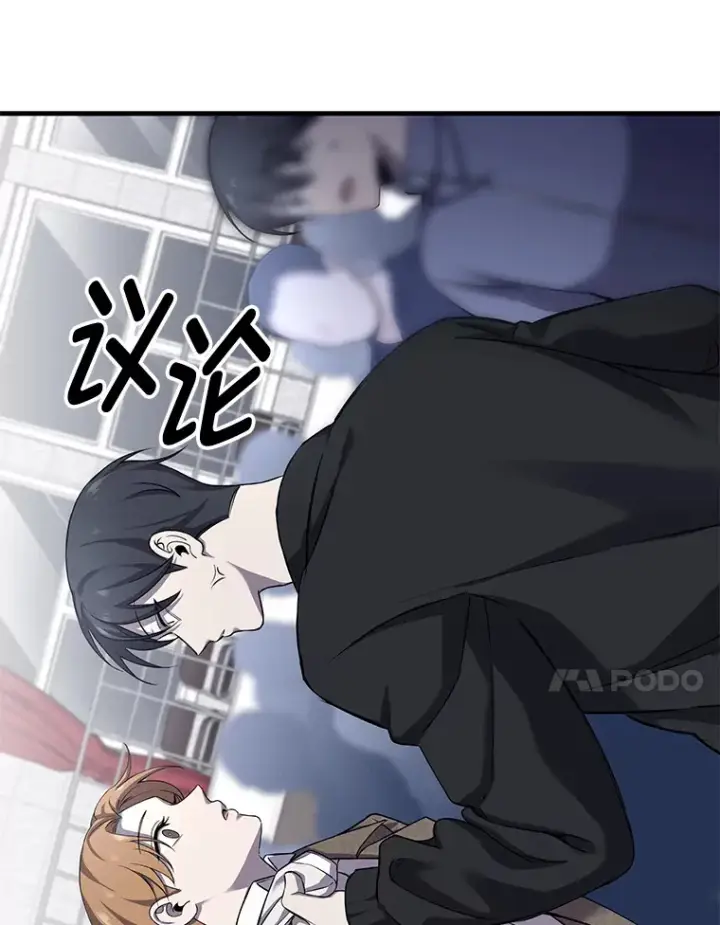 漫画《毒中之王疗愈师》23.“自信”打赌第103张图