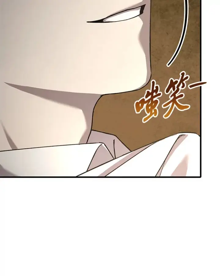 漫画《毒中之王疗愈师》23.“自信”打赌第108张图