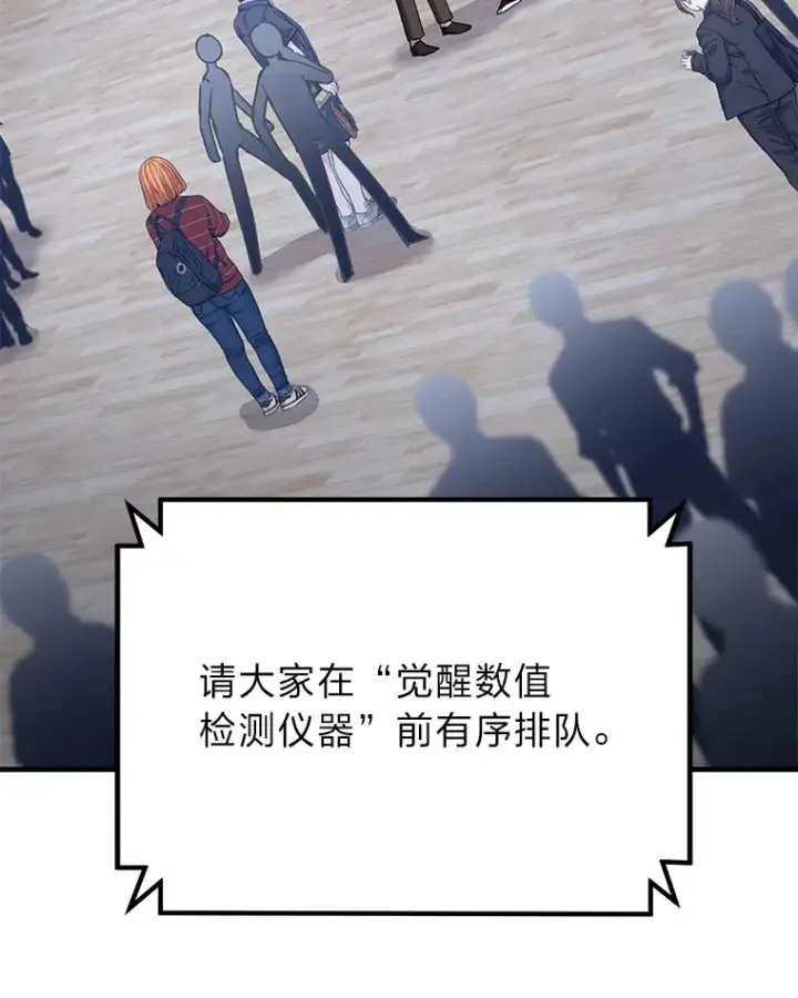 漫画《毒中之王疗愈师》23.“自信”打赌第112张图