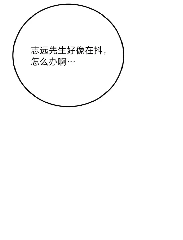 漫画《毒中之王疗愈师》23.“自信”打赌第116张图