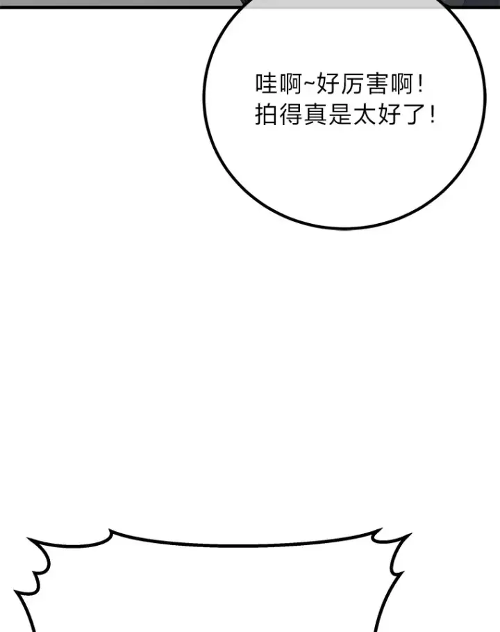 漫画《毒中之王疗愈师》23.“自信”打赌第12张图