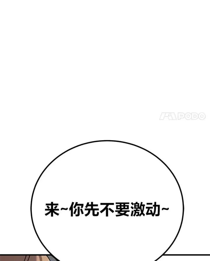 漫画《毒中之王疗愈师》23.“自信”打赌第120张图
