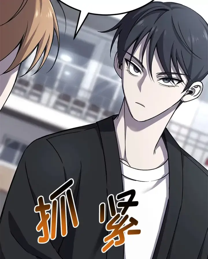 漫画《毒中之王疗愈师》23.“自信”打赌第121张图