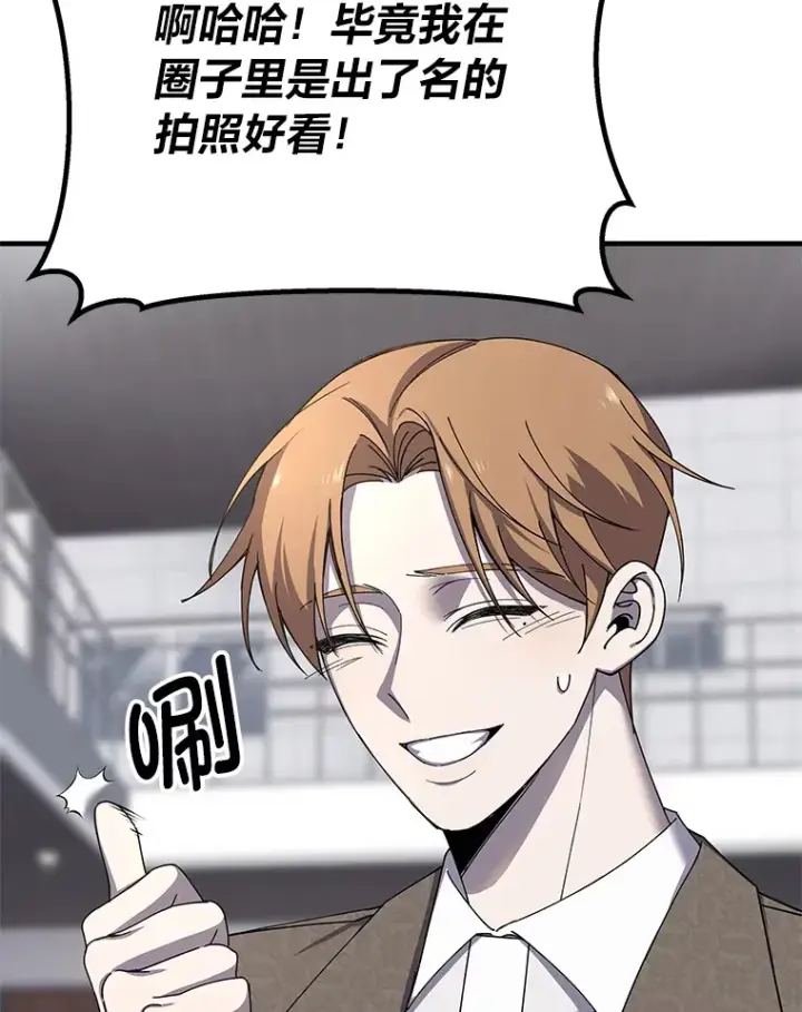 漫画《毒中之王疗愈师》23.“自信”打赌第13张图