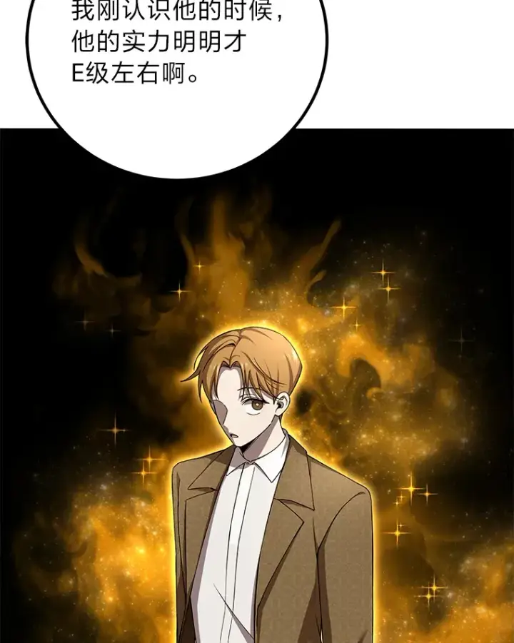 漫画《毒中之王疗愈师》23.“自信”打赌第145张图