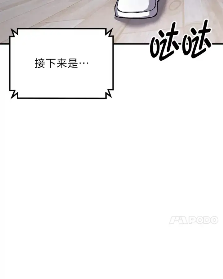 漫画《毒中之王疗愈师》23.“自信”打赌第171张图