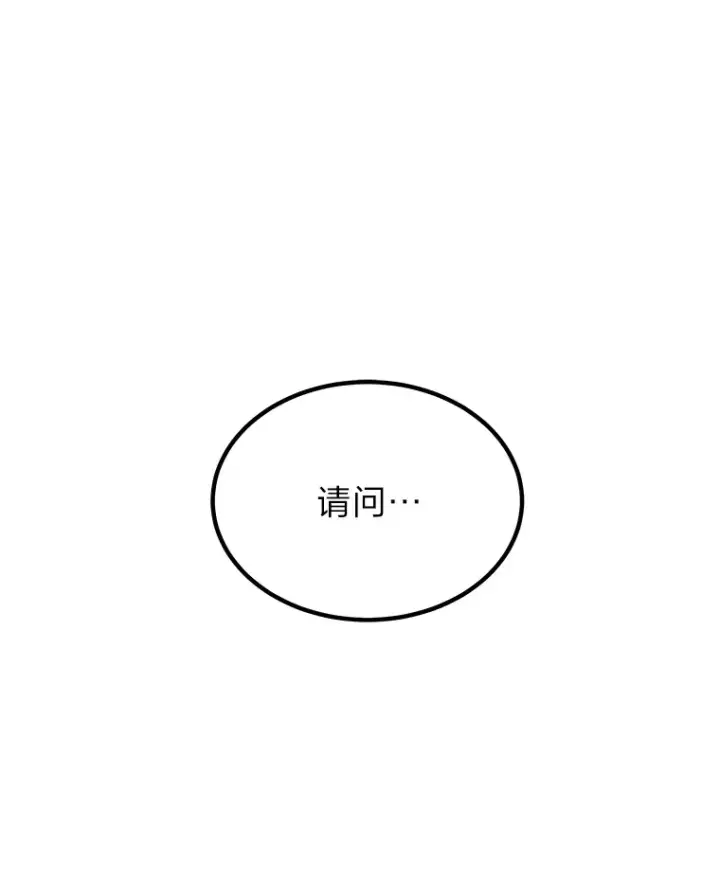 漫画《毒中之王疗愈师》23.“自信”打赌第172张图