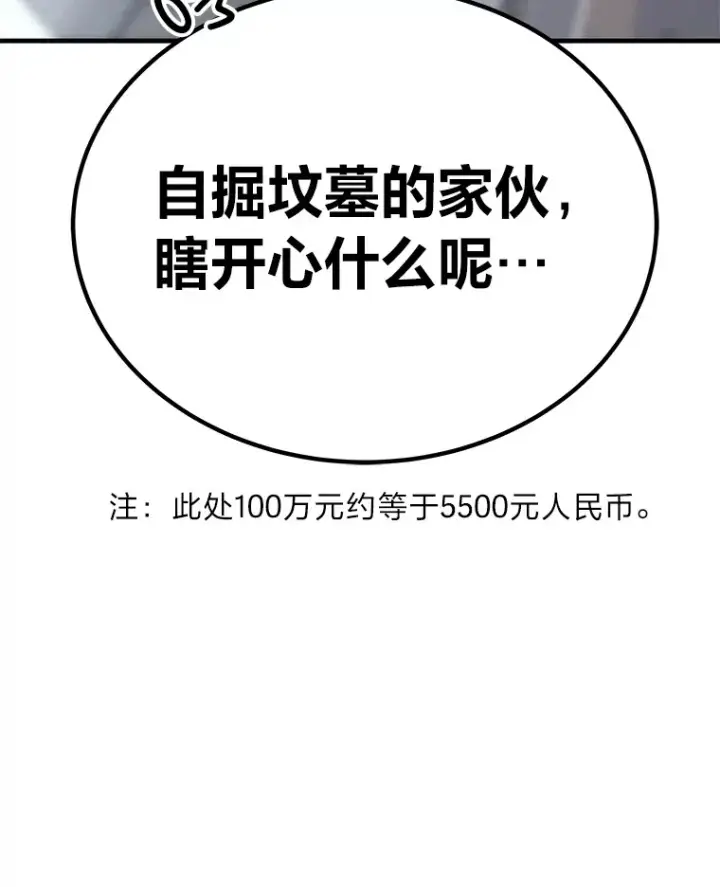 漫画《毒中之王疗愈师》23.“自信”打赌第176张图
