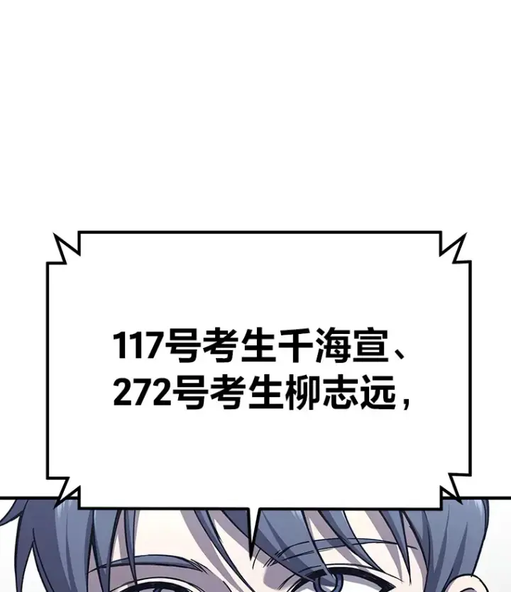 漫画《毒中之王疗愈师》23.“自信”打赌第177张图