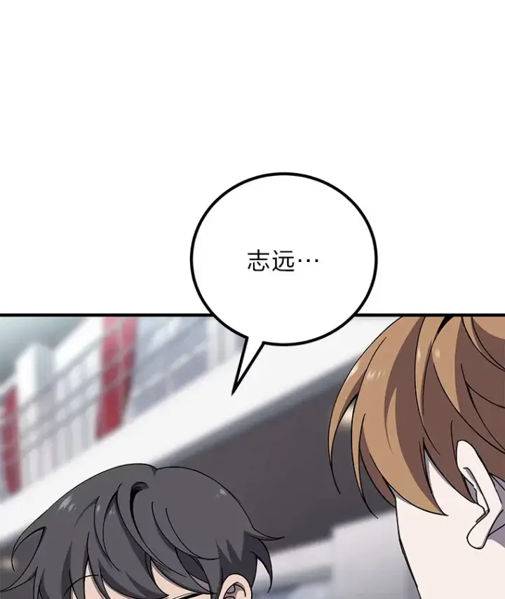 漫画《毒中之王疗愈师》23.“自信”打赌第18张图