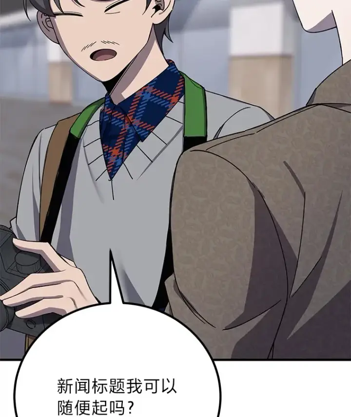 漫画《毒中之王疗愈师》23.“自信”打赌第19张图