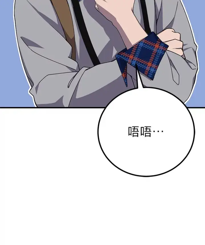 漫画《毒中之王疗愈师》23.“自信”打赌第22张图