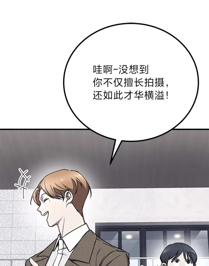 漫画《毒中之王疗愈师》23.“自信”打赌第27张图