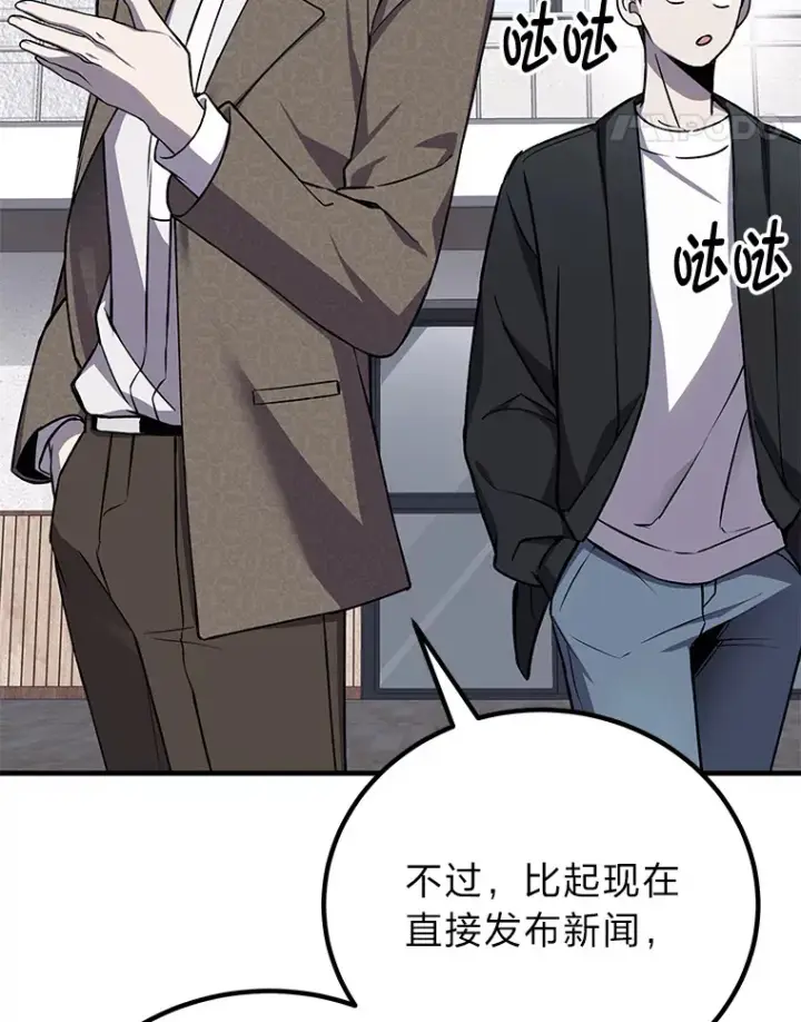 漫画《毒中之王疗愈师》23.“自信”打赌第28张图