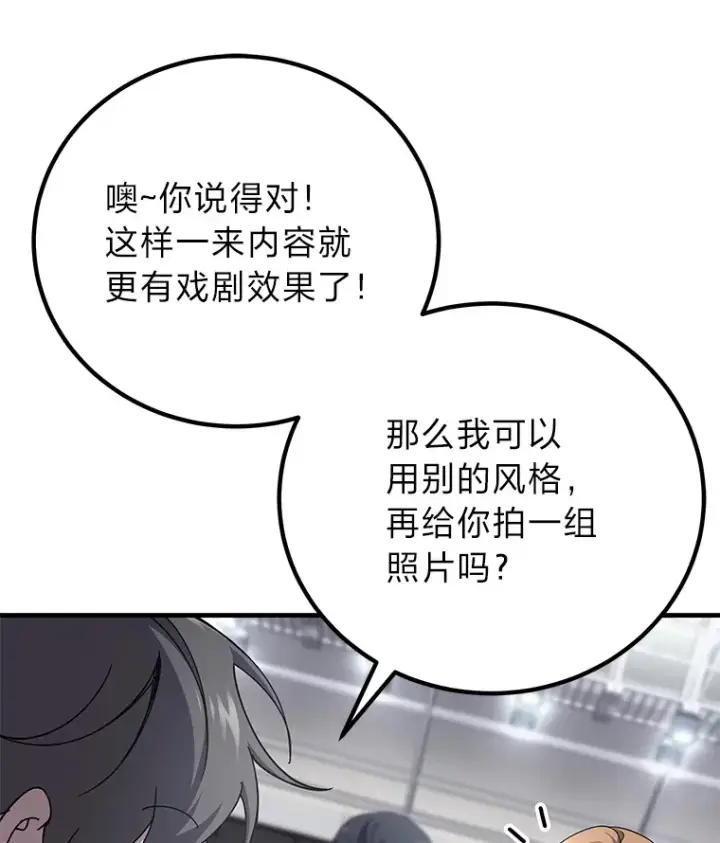 漫画《毒中之王疗愈师》23.“自信”打赌第30张图
