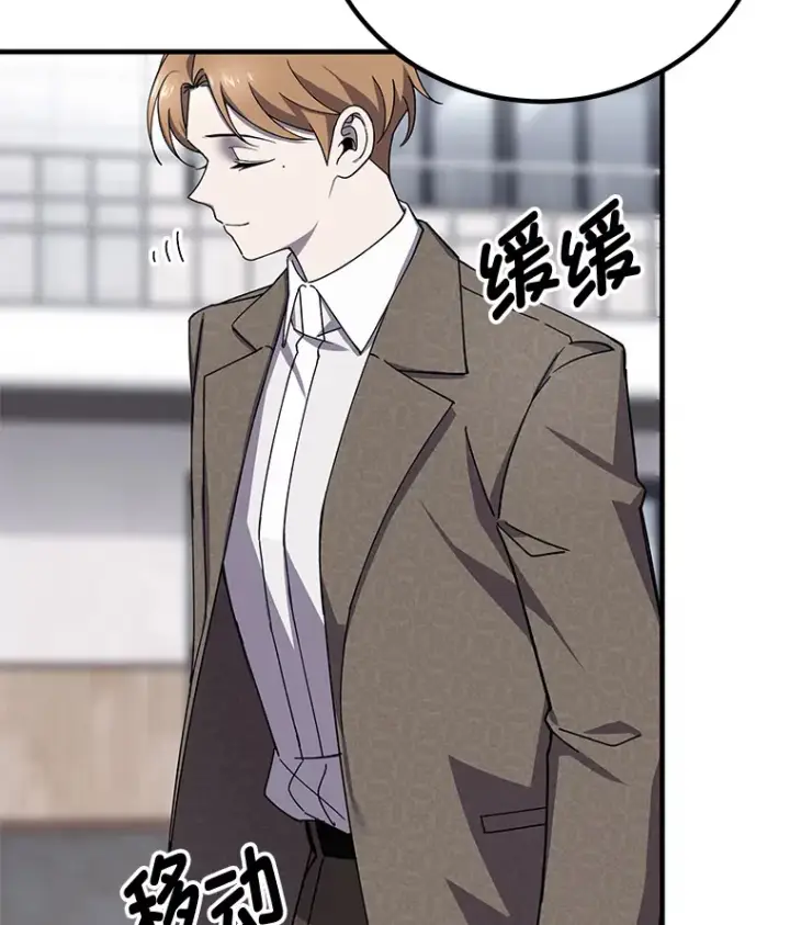漫画《毒中之王疗愈师》23.“自信”打赌第33张图